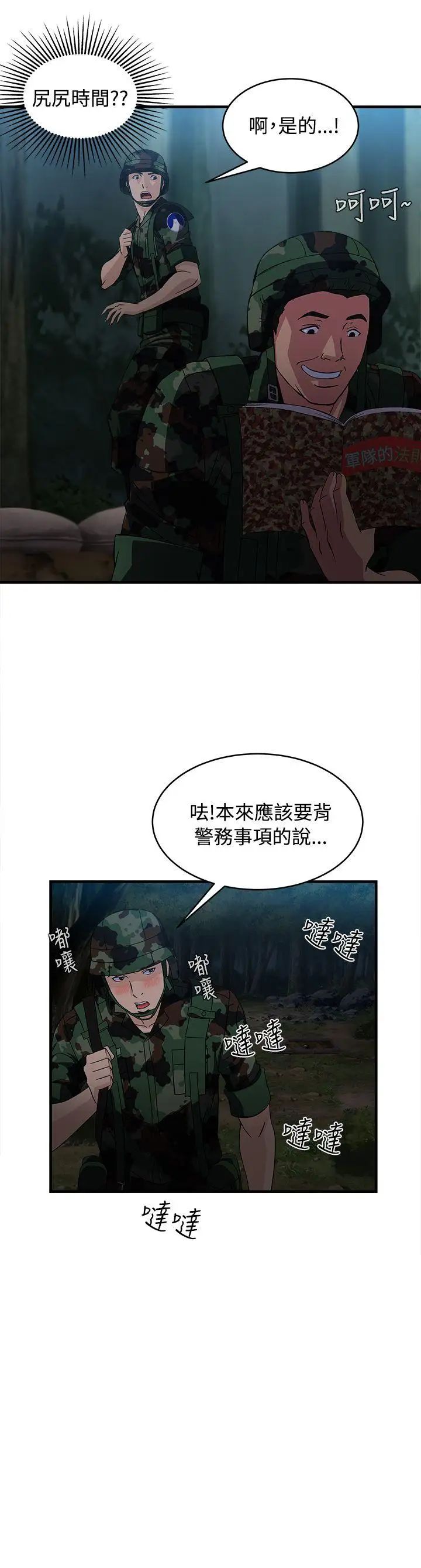 制服的誘惑軍人篇(9)