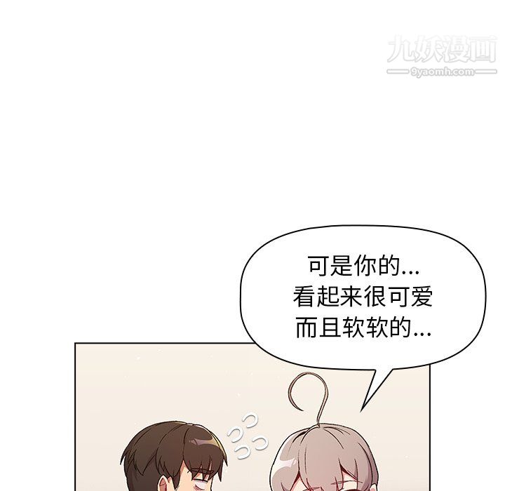 分組換換愛第9話