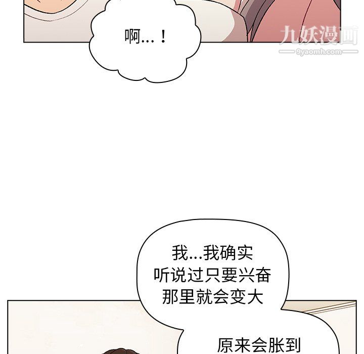 分組換換愛第9話