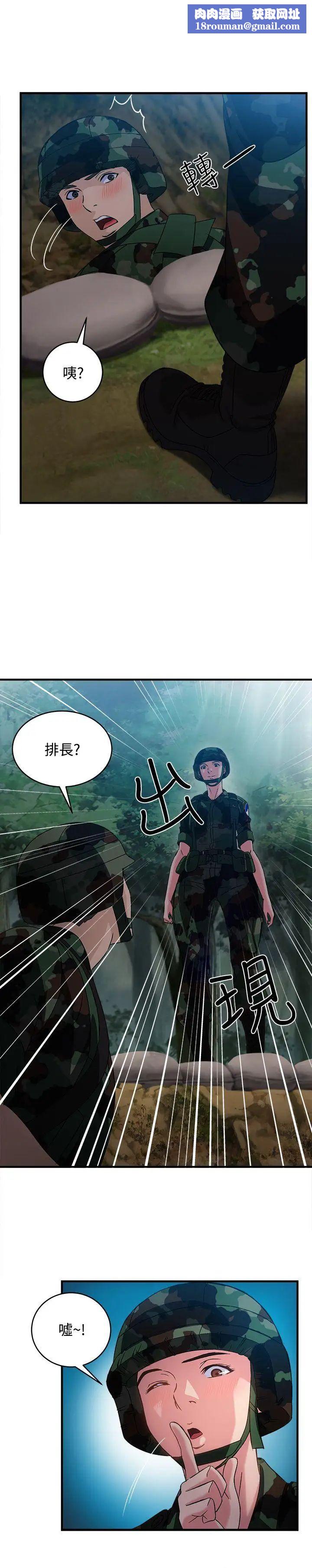 制服的誘惑軍人篇(9)
