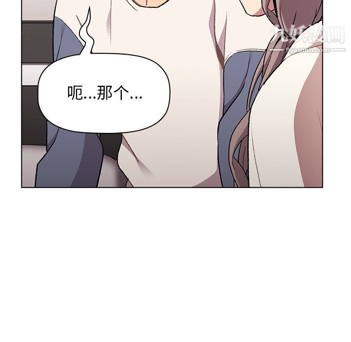 分組換換愛第9話