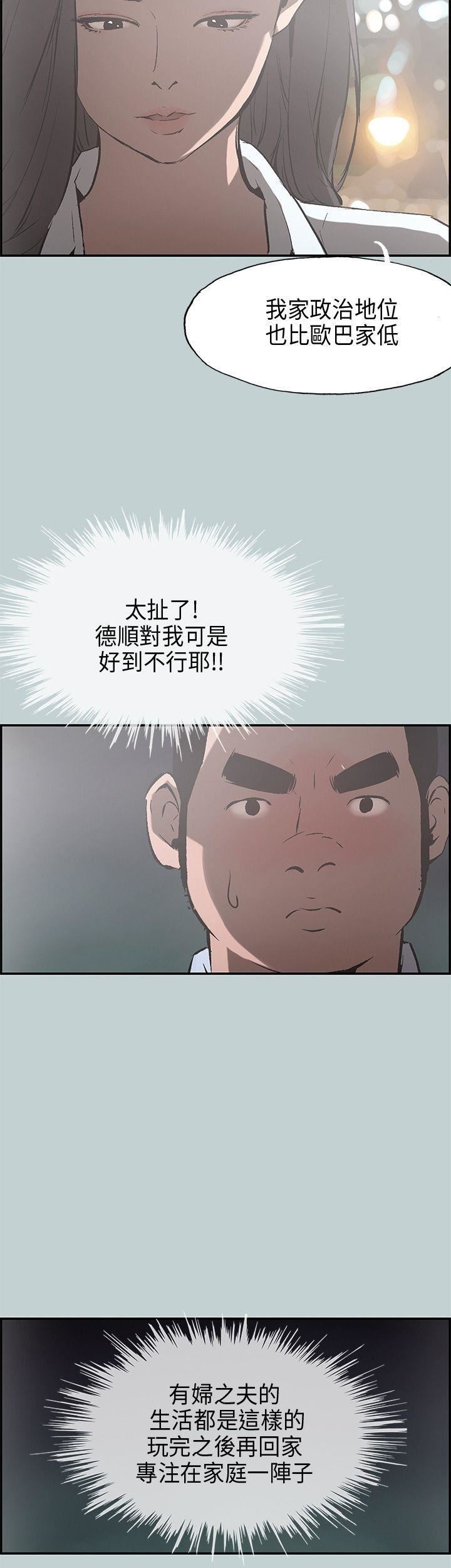 适合劈腿的好日子第34话-德顺的外遇