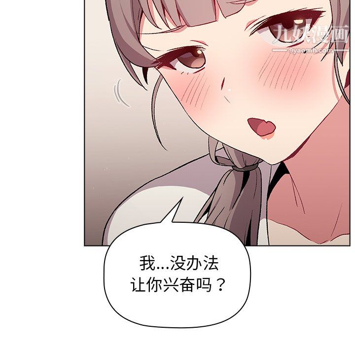 分組換換愛第9話