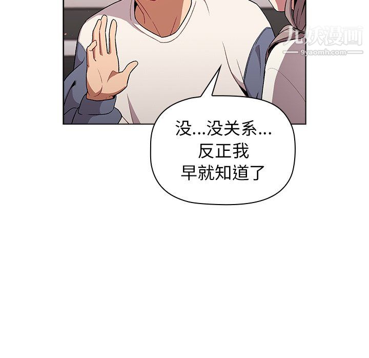 分组换换爱第9话