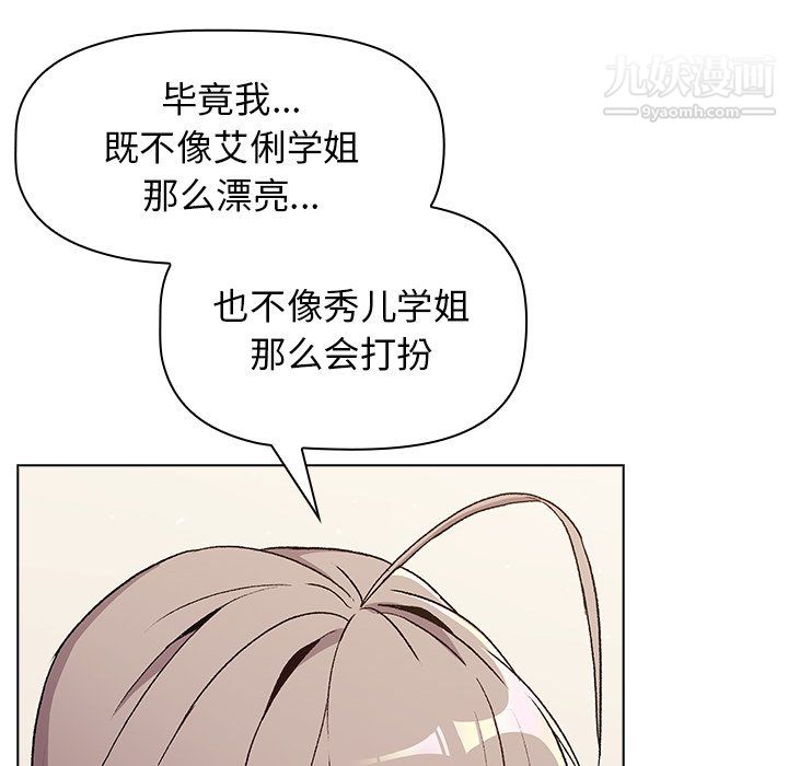 分组换换爱第9话