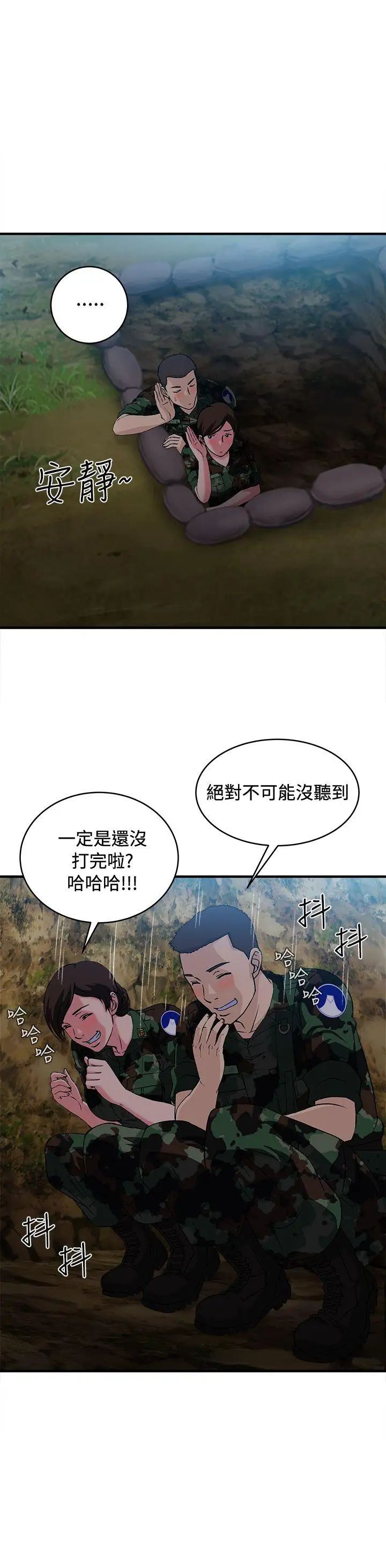 制服的诱惑军人篇(9)