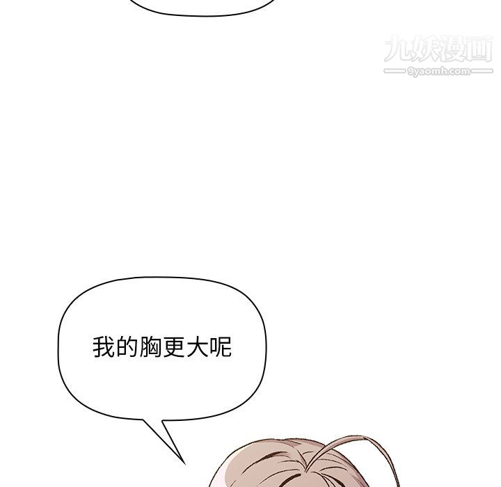 分組換換愛第9話