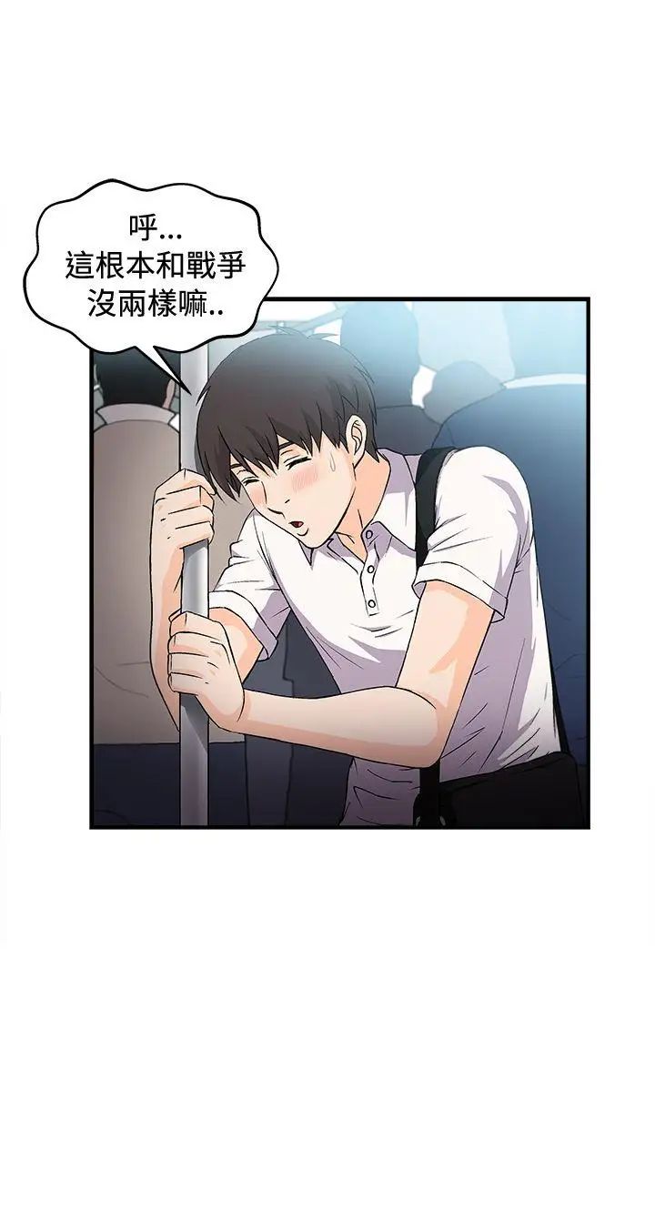 制服的誘惑銀行員(1)