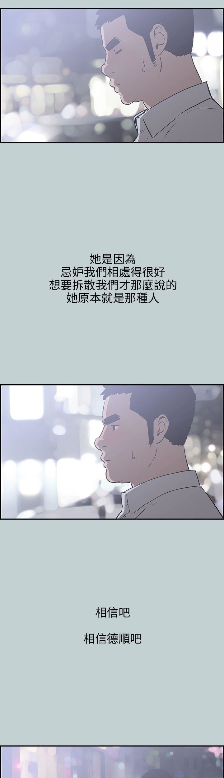 適合劈腿的好日子第35話-酒後亂性