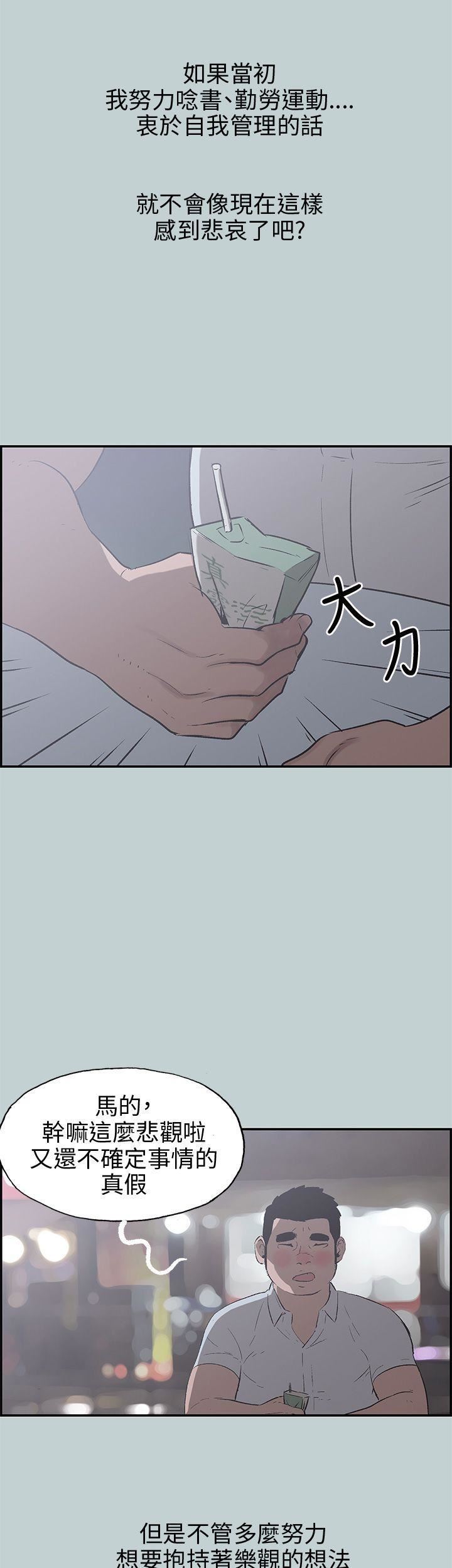 适合劈腿的好日子第35话-酒后乱性