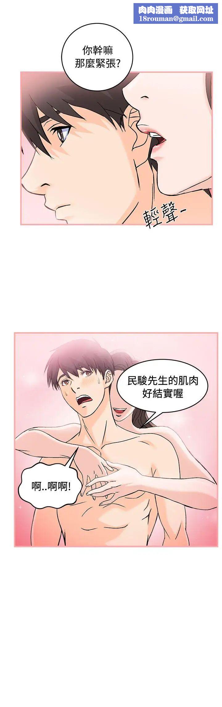 制服的诱惑银行员(1)