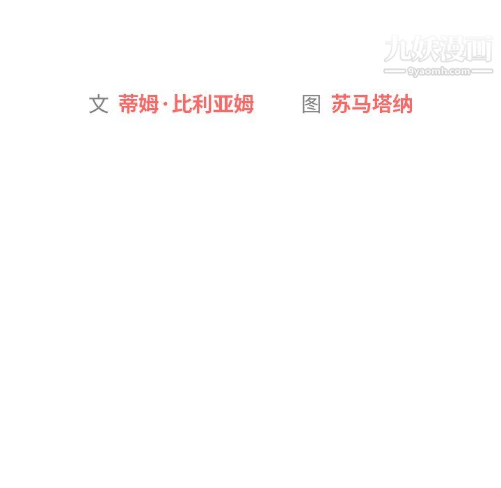 分组换换爱第10话