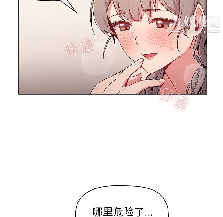 分组换换爱第10话