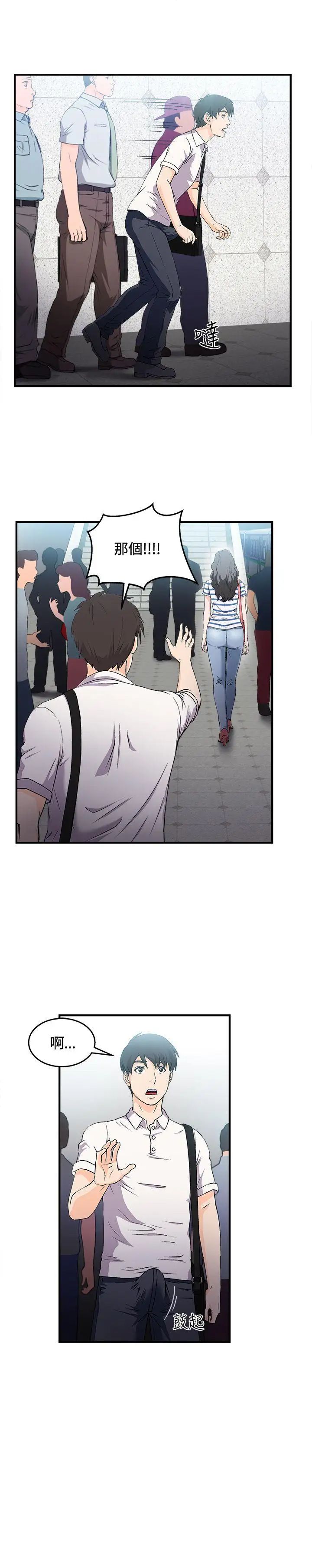 制服的诱惑银行员(1)