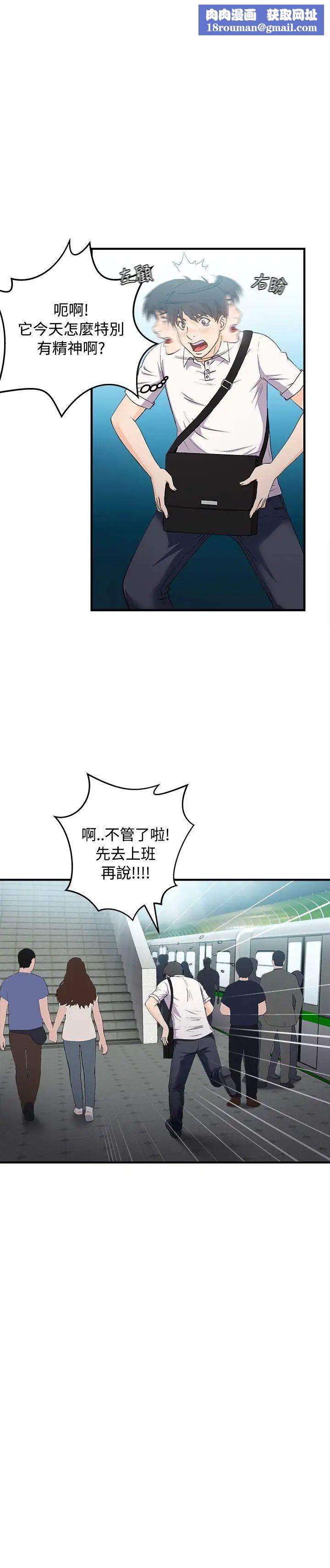 制服的誘惑銀行員(2)