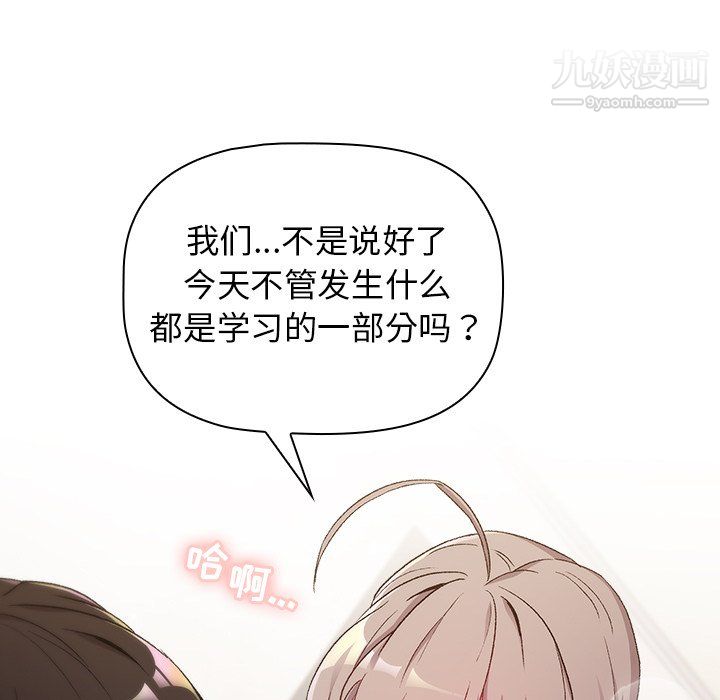 分组换换爱第10话