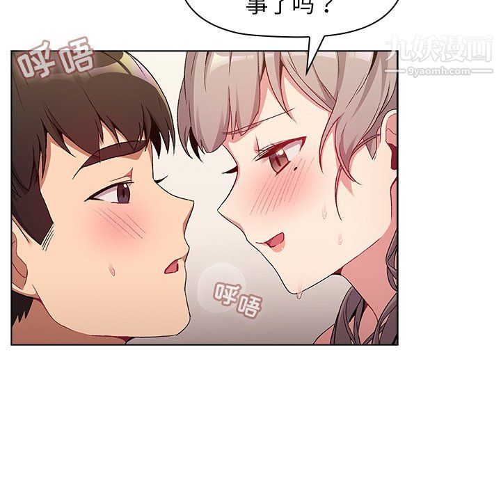 分组换换爱第10话