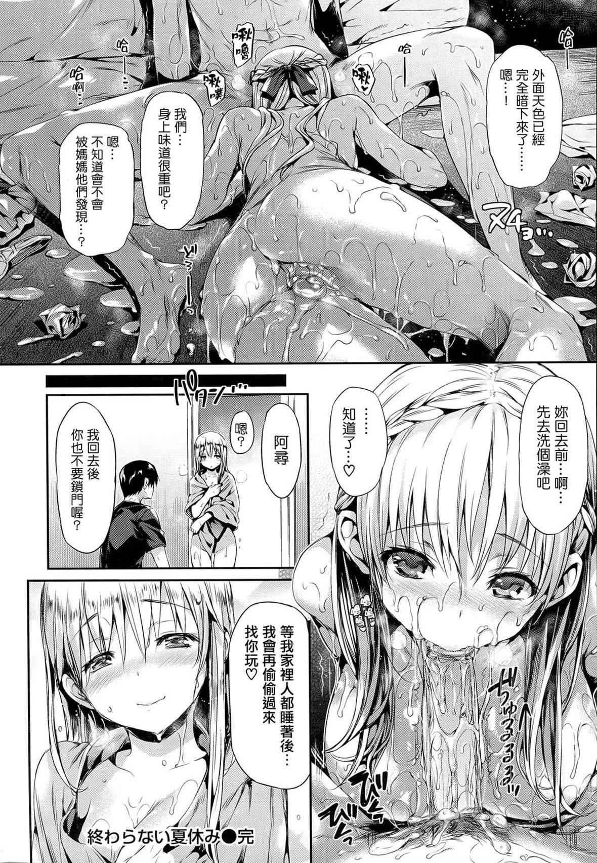 [Hisasi]少女のトゲ[无修正][Hisasi]少女のトゲ[无修正]