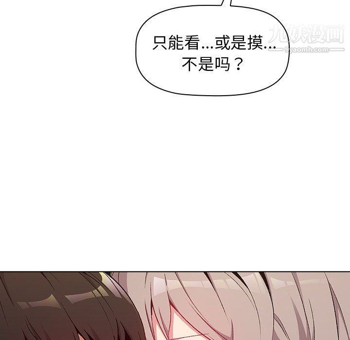 分组换换爱第10话