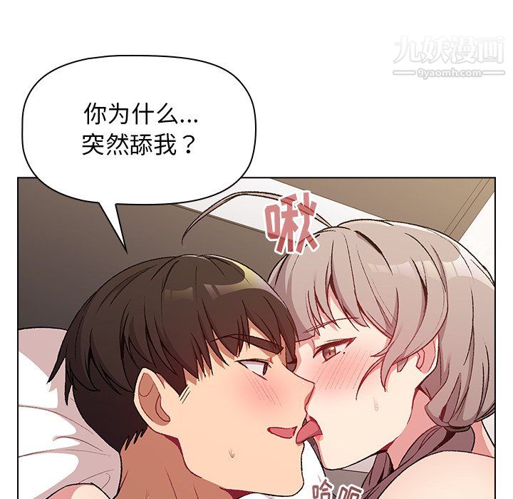 分组换换爱第10话