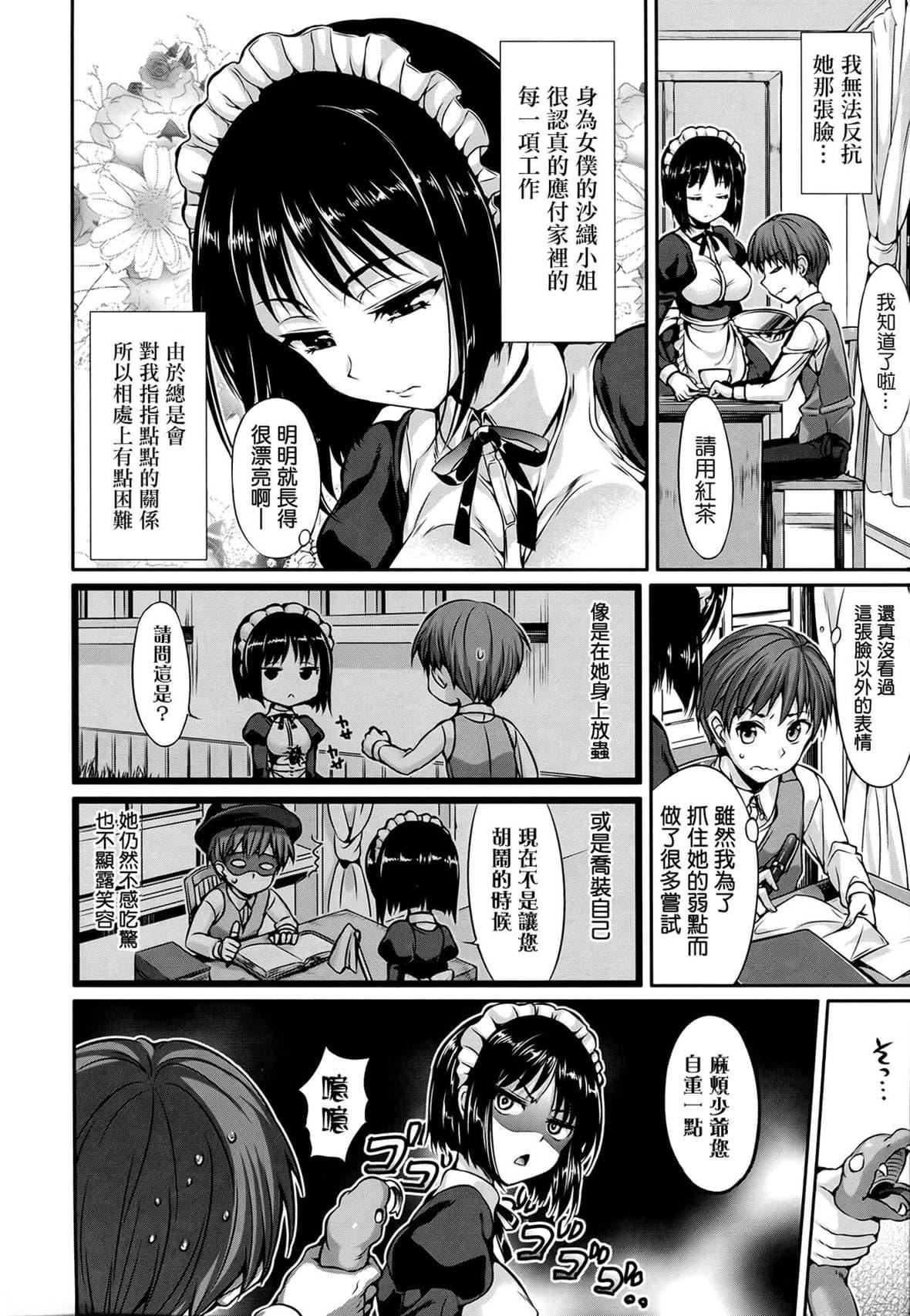 [Hisasi]少女のトゲ[无修正][Hisasi]少女のトゲ[无修正]