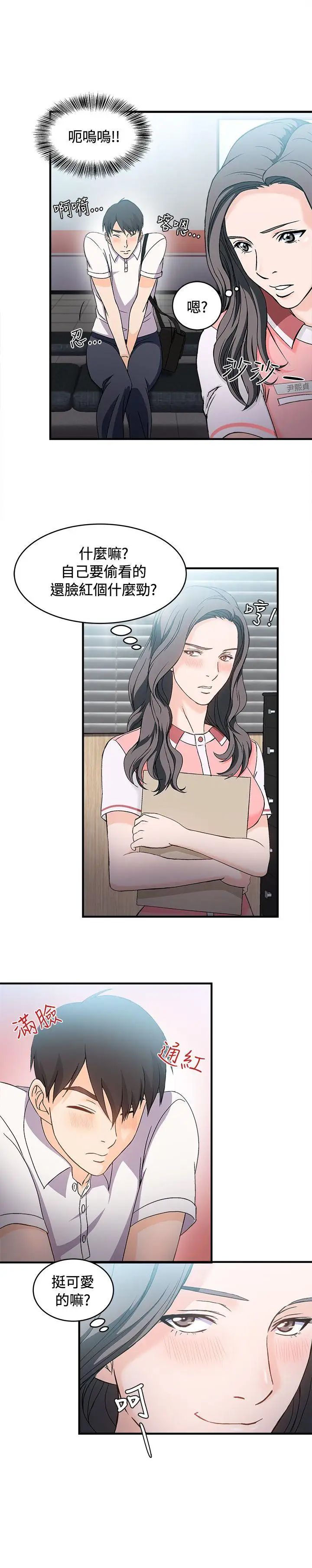 制服的诱惑银行员(2)