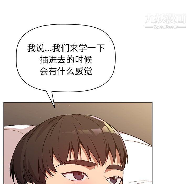 分组换换爱第10话