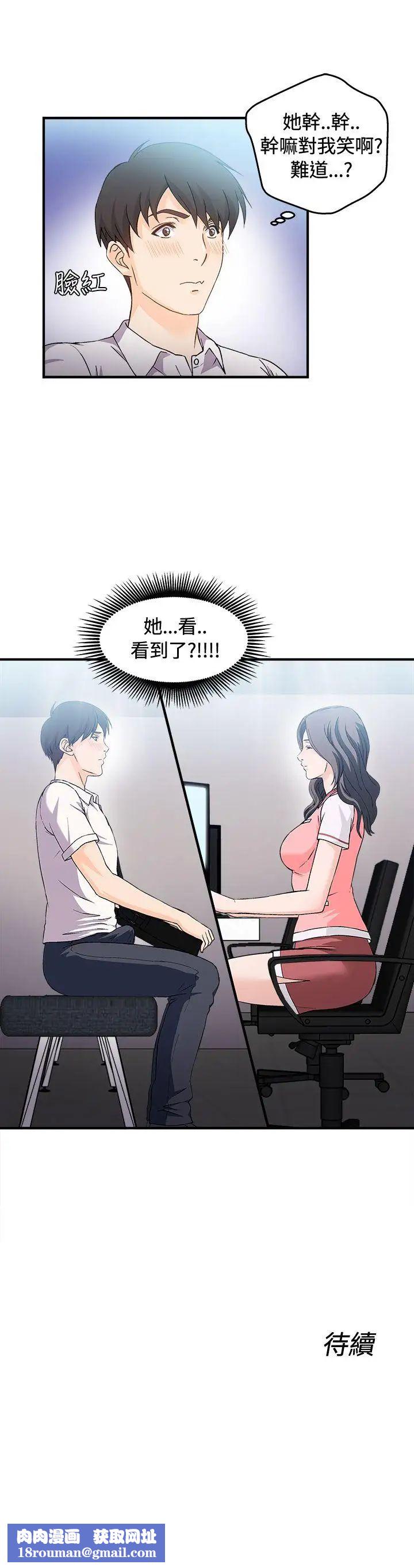 制服的诱惑银行员(2)