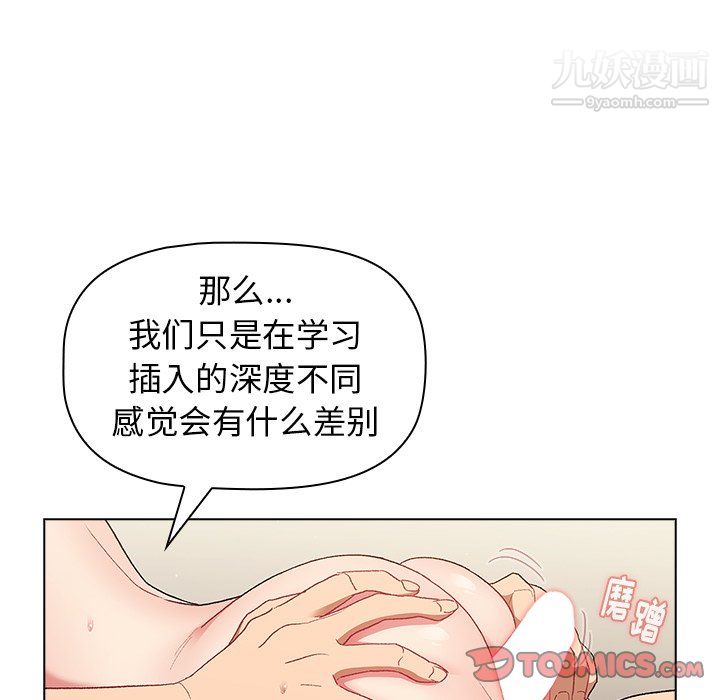 分组换换爱第10话