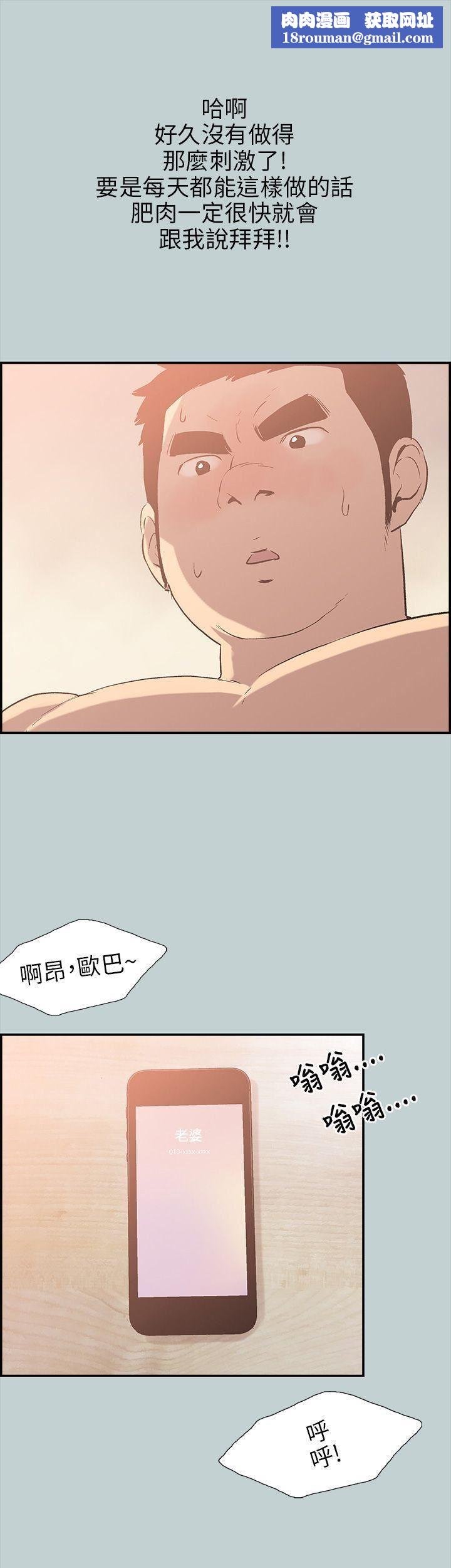 适合劈腿的好日子第37话-德顺的谎言