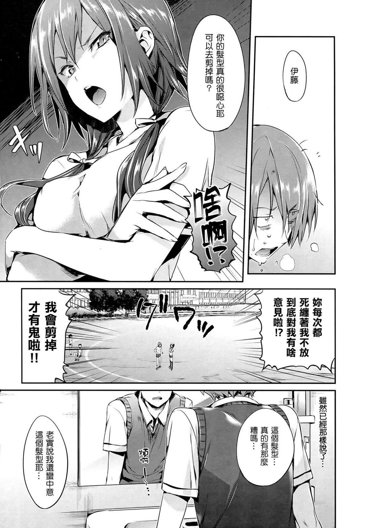 [Hisasi]少女のトゲ[無修正][Hisasi]少女のトゲ[無修正]