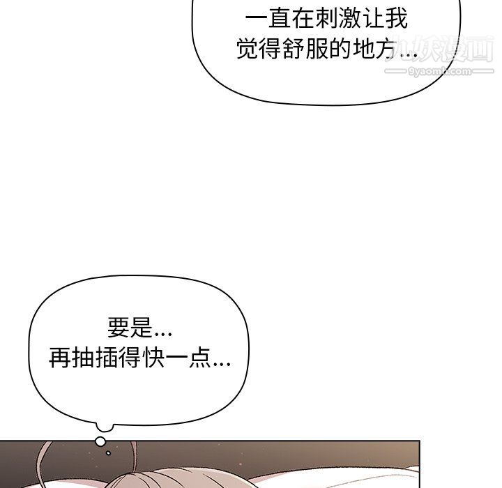 分组换换爱第10话