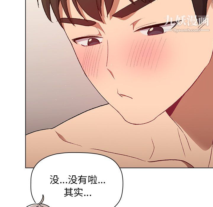 分组换换爱第10话