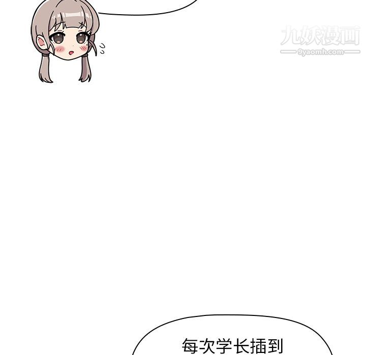 分组换换爱第10话