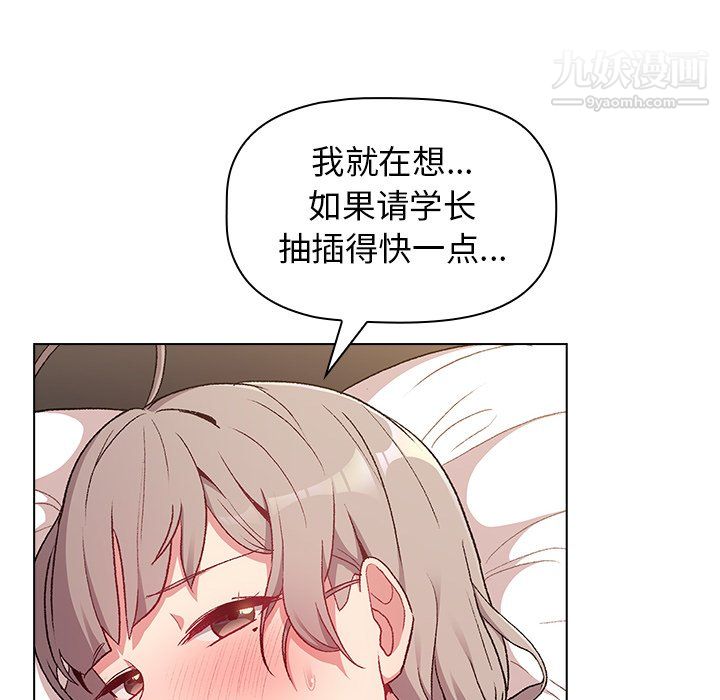 分组换换爱第10话