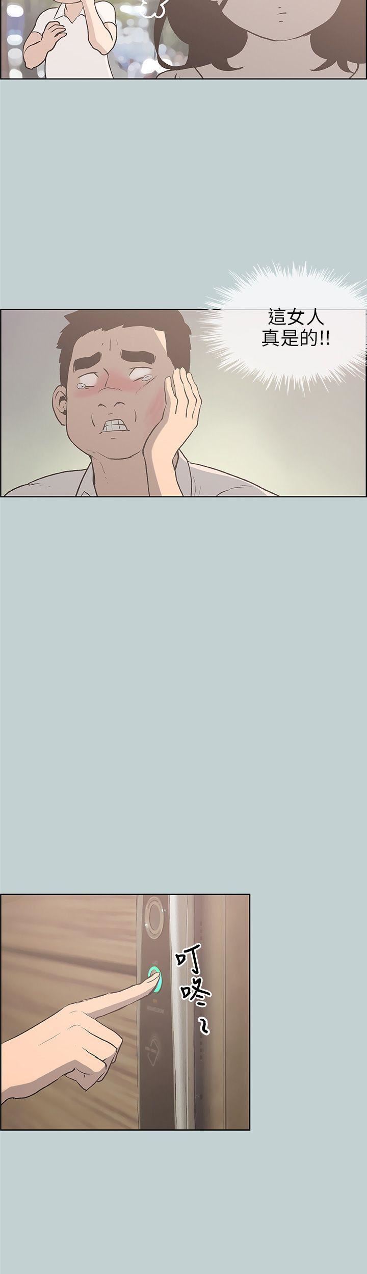 適合劈腿的好日子第38話-分手