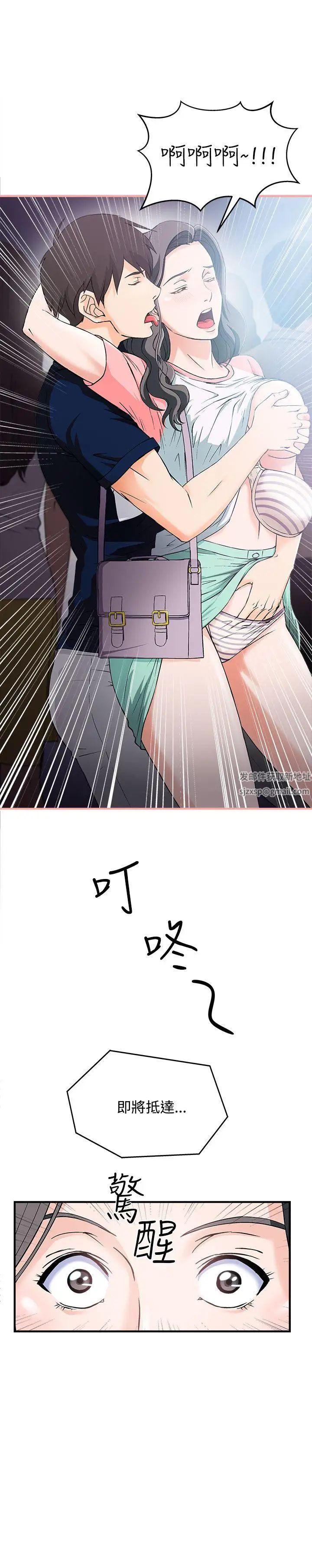 制服的誘惑銀行員(4)