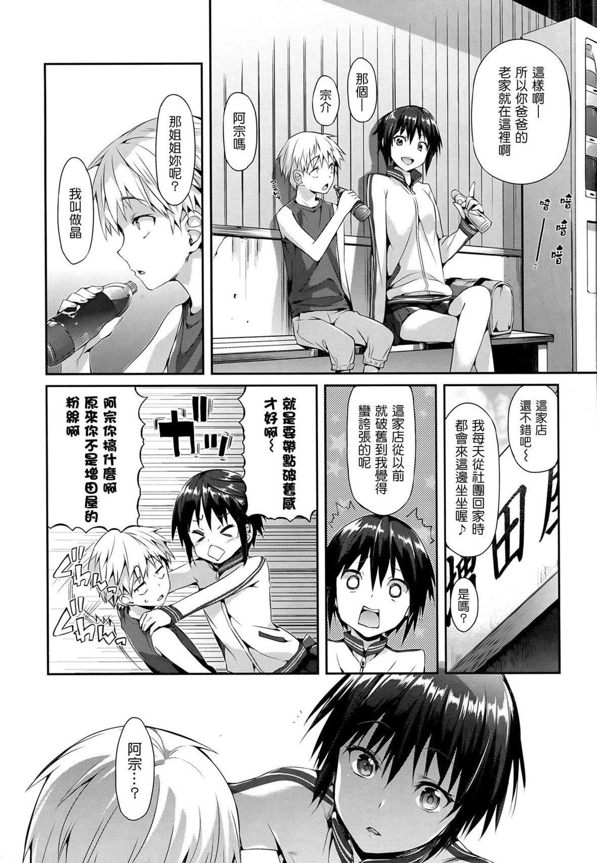 [Hisasi]少女のトゲ[无修正][Hisasi]少女のトゲ[无修正]