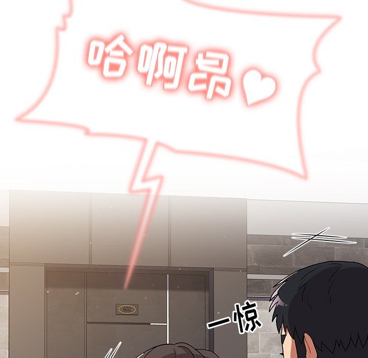 分组换换爱第11话