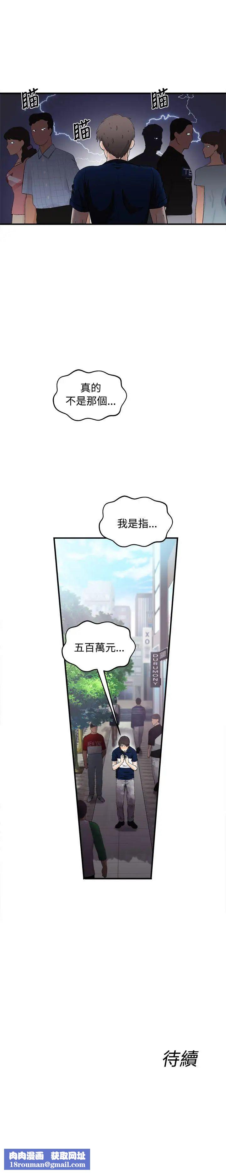 制服的诱惑银行员(4)