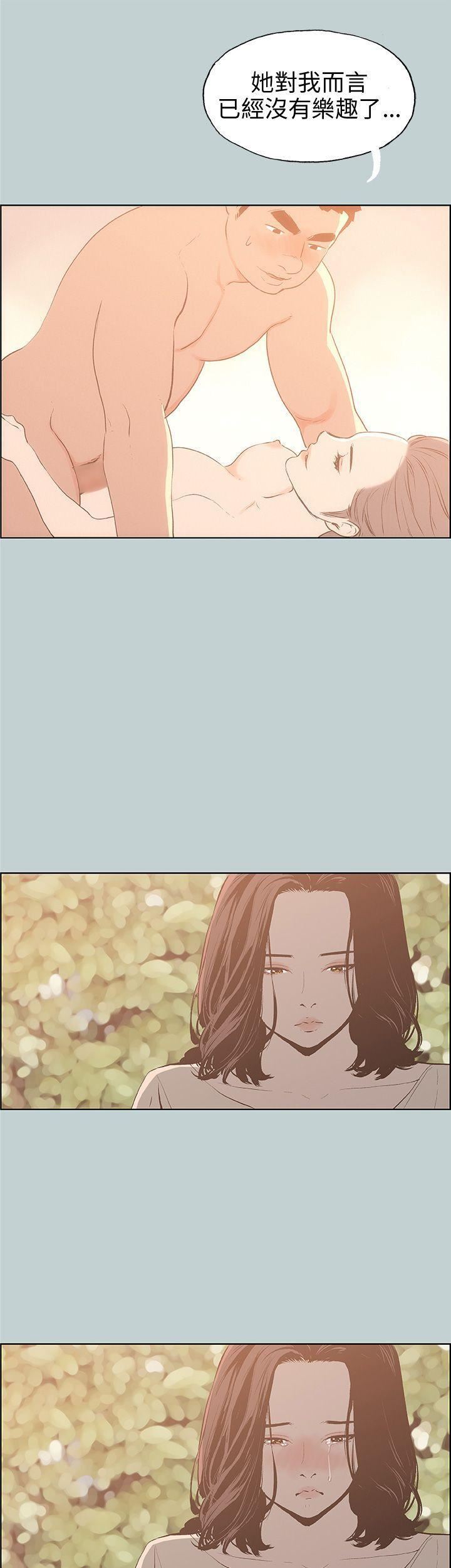 适合劈腿的好日子第38话-分手