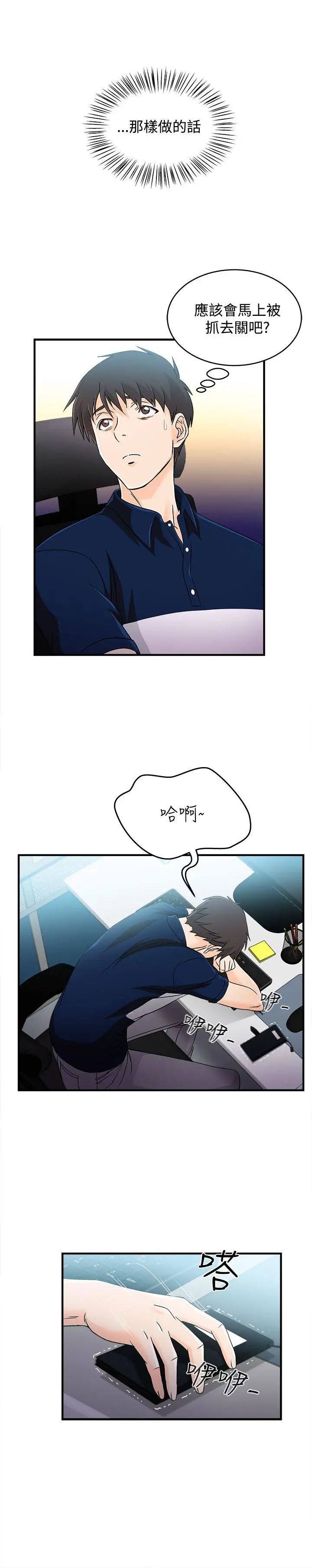 制服的誘惑銀行員(5)