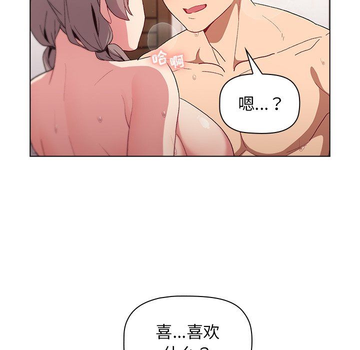 分组换换爱第11话