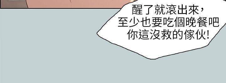 适合劈腿的好日子第39话-兄弟的背叛