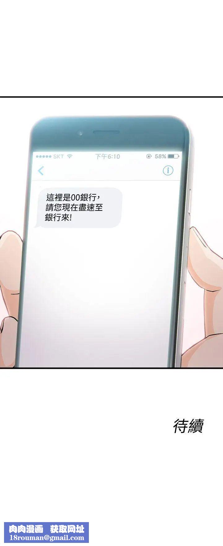 制服的诱惑银行员(5)