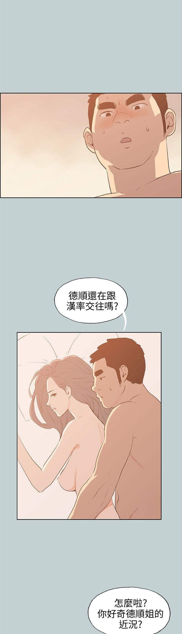 适合劈腿的好日子第39话-兄弟的背叛