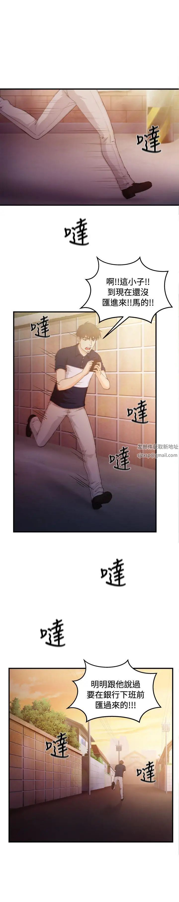 制服的誘惑銀行員(6)