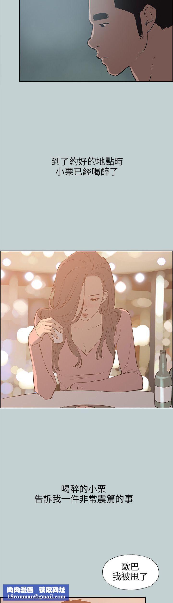 适合劈腿的好日子第39话-兄弟的背叛