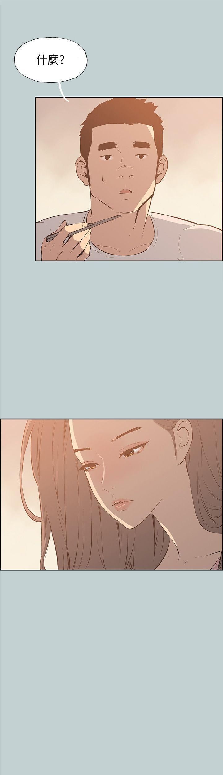 适合劈腿的好日子第39话-兄弟的背叛