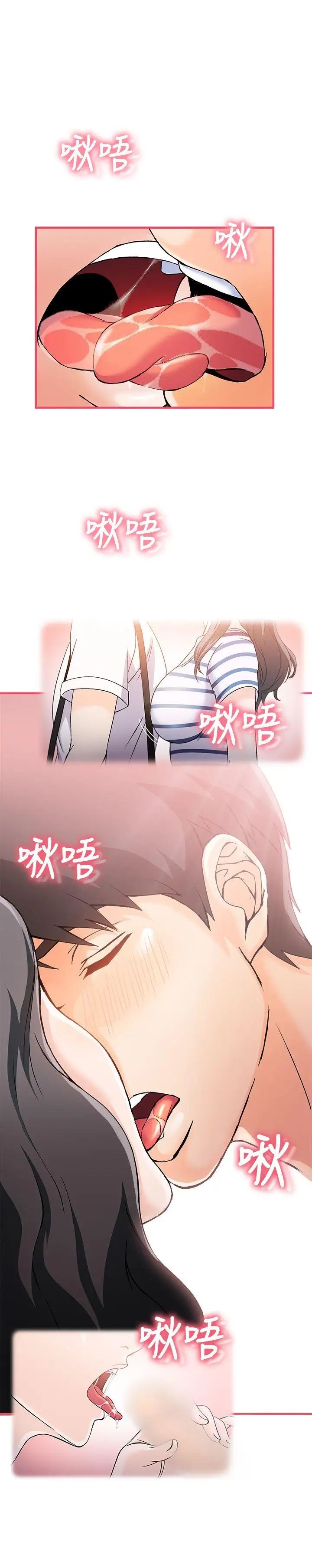 制服的诱惑银行员(6)